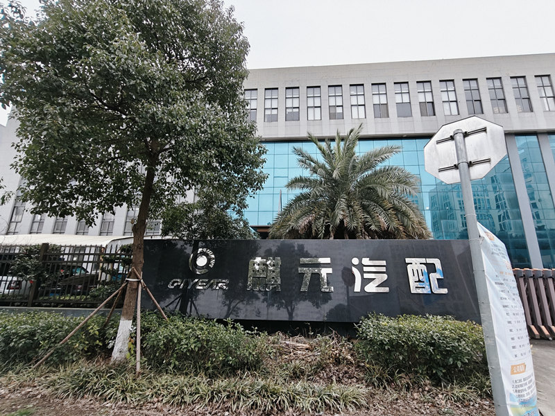 麟元汽配.jpg